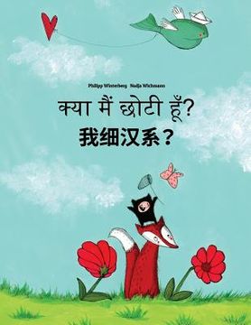 portada Kya maim choti hum? Wo xì hàn xì?: Hindi-Chinese/Min Chinese/Amoy Dialect: Children's Picture Book (Bilingual Edition) (en Hindi)