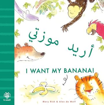 portada I Want my Banana! Arabic-English (en Arabic)