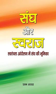 portada Sangh aur Swaraj (en Hindi)