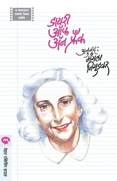 portada Diary of Anne Frank (en Maratí)