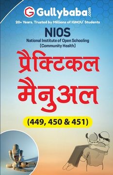 portada Nios-449-450-451 प्रैक्टिकल मैन्युअल (en Hindi)