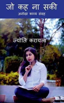 portada Jo Keh Na Saki / जो कह ना सकी: अनोखा काव्& (en Hindi)