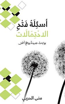 portada أسئِلَةُ فَتْحِ الاحْتِمَالَات (en Árabe)