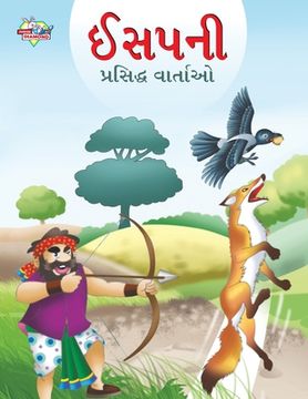 portada Famous Tales of Aesop's in Gujarati (ઈસપની પ્રસિદ્ ર (en Gujarati)