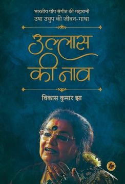 portada Ullas Ki Naav: Usha Uthup (en Hindi)