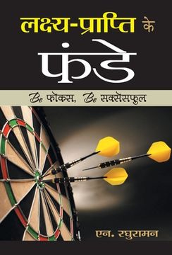 portada Lakshya Prapti Ke Funde (en Hindi)