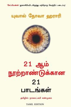 portada 21 Lessons for the 21St Century (en Tamil)