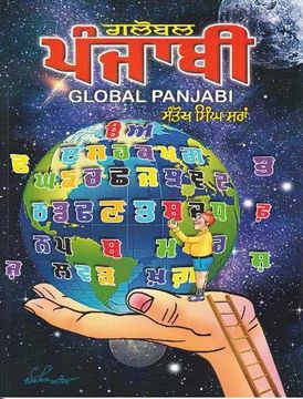 portada Global Panjabi (en Panyabí)