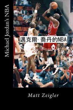 portada Michael Jordan's NBA