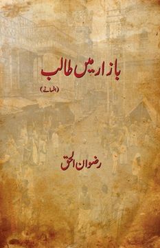 portada Bazar Mein Talib (in Urdu)