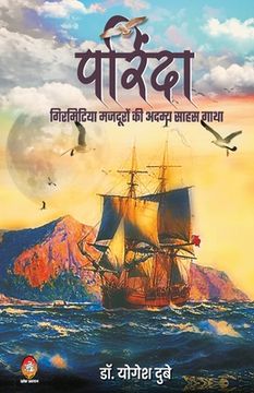 portada Parinda-Girmitiya Mazduron KI Adamya Saahas Gaatha (en Hindi)
