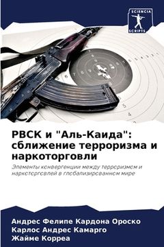 portada РВСК и "Аль-Каида": сближен&#1 (in Russian)