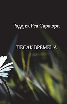 portada Pesak Vremena: Poezija (en serbian)