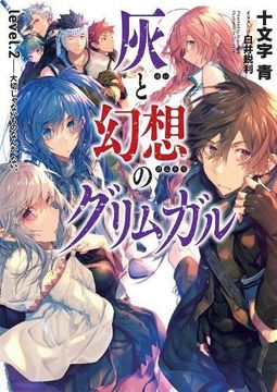 portada Grimgar of Fantasy and ash (Light Novel) Vol. 2 