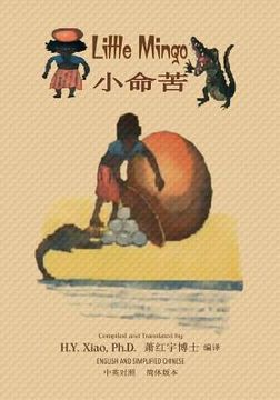 portada Little Mingo (Simplified Chinese): 06 Paperback B&w