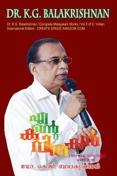 portada Ente Kavithakal (en Malayalam)