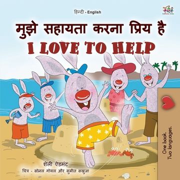 portada I Love to Help (Hindi English Bilingual Kids Book) (en Hindi)