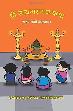 portada Shree Satyanarayana Katha: Saral Hindi Balkatha