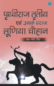 portada Prithviraj tritiya evam unke vanshaj luniya chauhan (en Hindi)