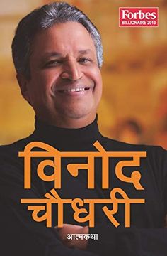 portada Binod Chaudhary: An Autobiography 