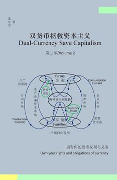 portada Dual-Currency Save Capitalism(volume 2)(Simplified Chinese Version)