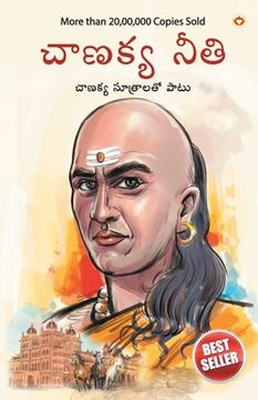 portada Chanakya Neeti with Chanakya Sutra Sahit in Telugu ( ాణక్య విధా -  (in Telugu)