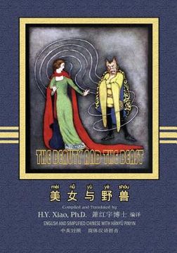 portada The Beauty and the Beast (Simplified Chinese): 05 Hanyu Pinyin Paperback Color