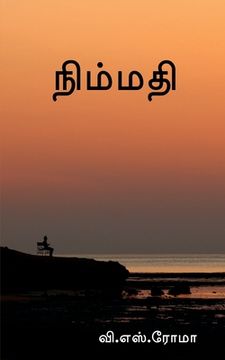 portada Nimmadhi / நிம்மதி (en Tamil)