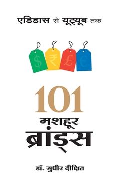 portada 101 Mashoor Brands (in Hindi)