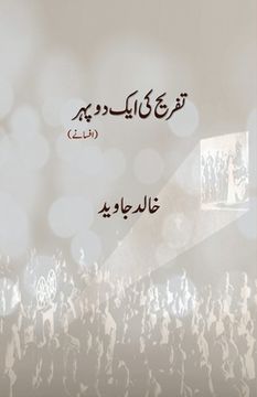 portada Tafreeh Ki Ek Dopahar (in Urdu)