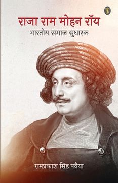 portada Rajaram Mohan Rai: Ek Jivani (in Hindi)