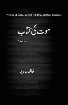 portada Maut Ki Kitab (Novel) (in Urdu)