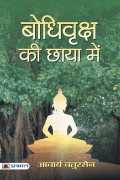 portada Bodhi Vriksha Ki Chaaya Mein (en Hindi)