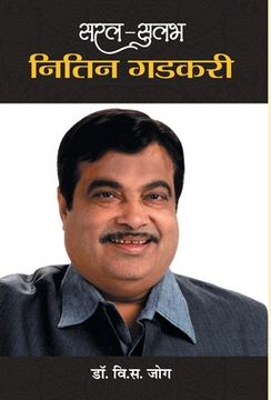 portada Saral-Sulabh Nitin Gadkari (en Hindi)