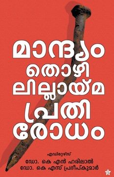 portada Mandhyam, thozhililayima, prathirodham (en Malayalam)