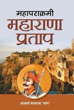 portada Mahaparakrami Maharana Pratap (en Hindi)