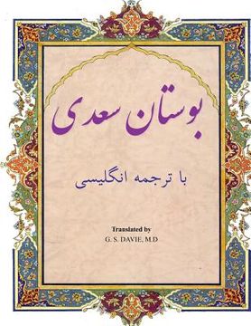 portada Bustan: In Farsi with English Translation