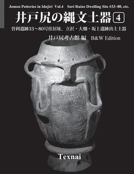 portada Jomon Potteries in Idojiri Vol.4; B/W Edition: Sori Ruins Dwelling Site #33 80, etc. (in Japonés)
