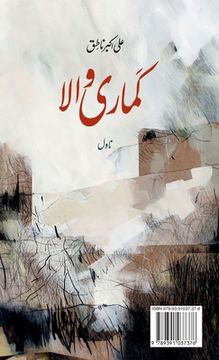 portada Kamari Wala (en Urdu)