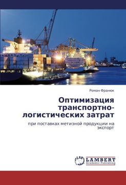 portada Optimizatsiya transportno-logisticheskikh zatrat: pri postavkakh metiznoy produktsii na eksport (Russian Edition)