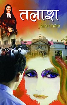 portada Talaash (en Hindi)