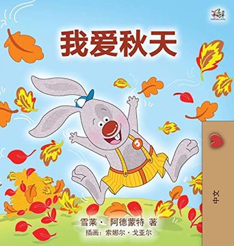 portada I Love Autumn (Mandarin Children'S Book - Chinese Simplified) (Chinese Bedtime Collection) (en Chino)