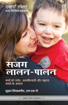 portada Sajag Laalan Paalan - Parenting with Presence in Hindi: Practices for Raising Conscious, Confident, Caring Kids (en Hindi)