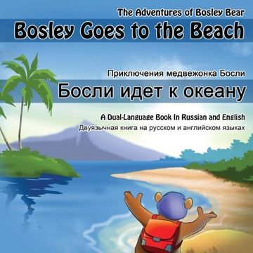 portada Bosley Goes to the Beach (Russian-English): A Dual Language Book in Russian and English (The Adventures of Bosley Bear)