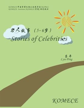 portada KOMECE Stories of Celebrities (age5-6): KOMECE Book