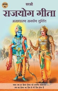 portada Gita Series - Adhyay 9: Rajyog Gita - Asadharan Samarpan Yukti (Hindi) (en Hindi)