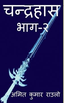 portada Chandrahash Part 2 / चन्द्रहास भाग २ (en Hindi)