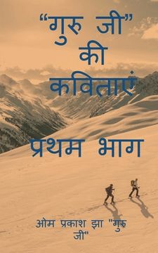 portada Guru Ji Kavitaaye / गुरु जी की कविताएं (in Hindi)