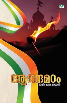 portada Anandamadam (en Malayalam)