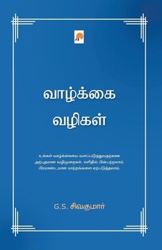 portada Vazhkai Vazhigal / வாழ்க்கை வழிகள் (en Tamil)